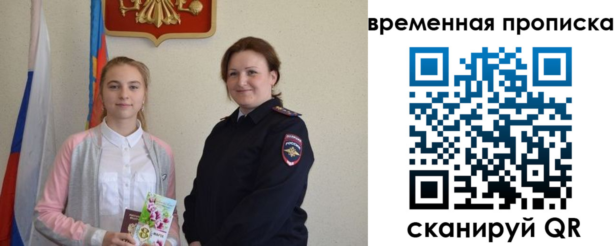 регистрация для дет. сада в Елизово