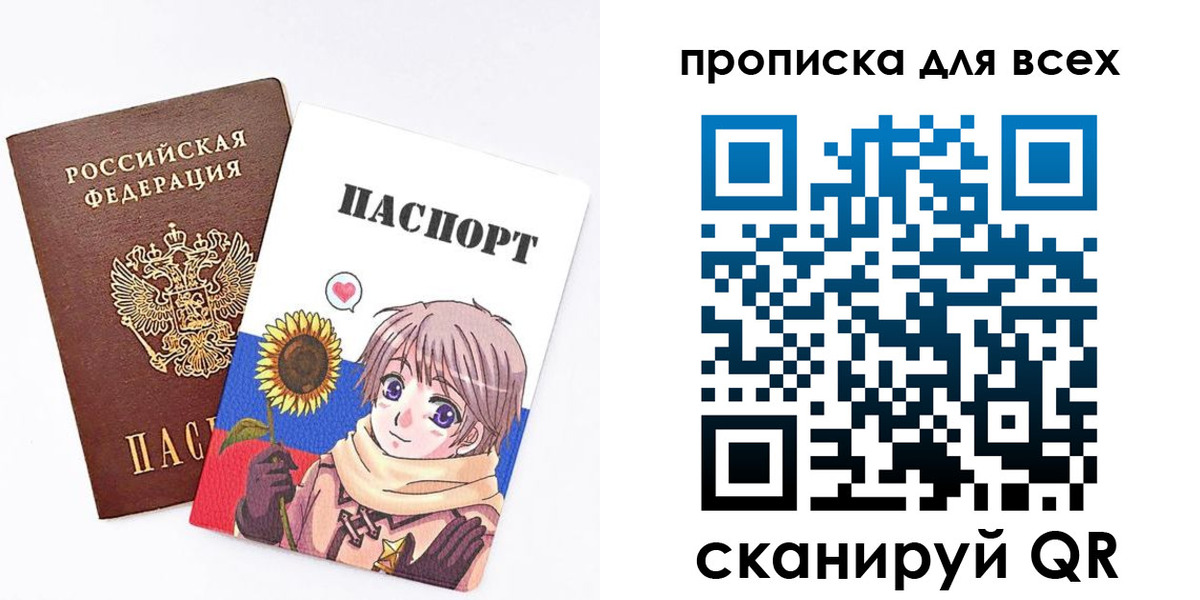 временная прописка в Елизово