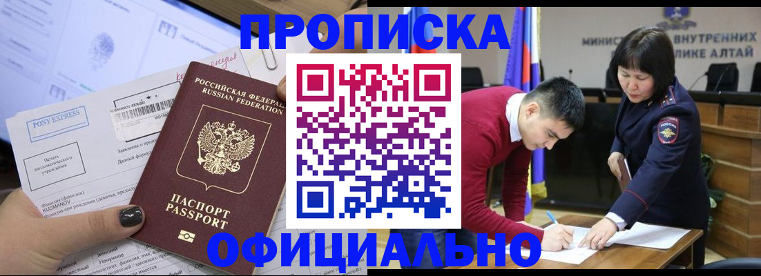 где прописаться в Елизово