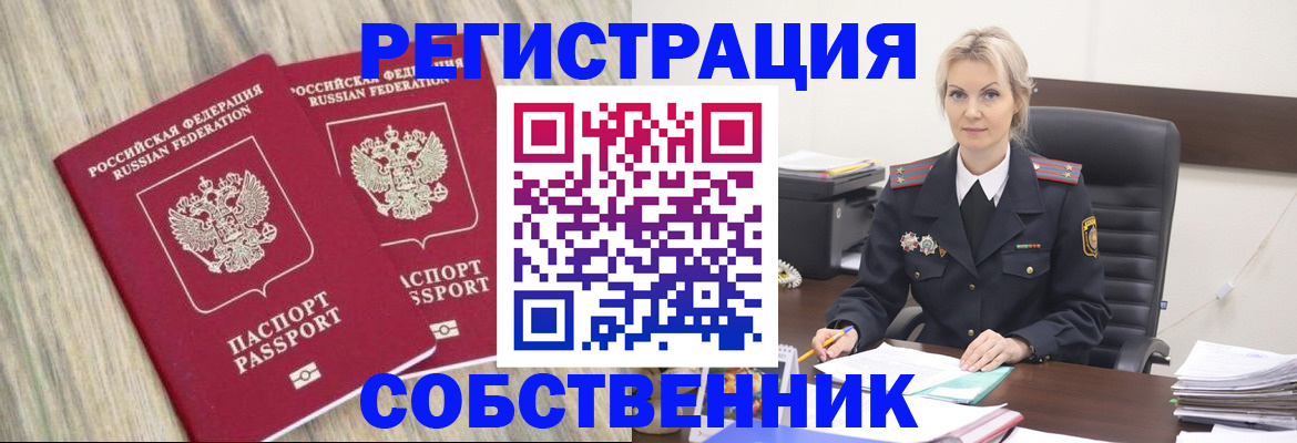 миграционный учет в Елизово