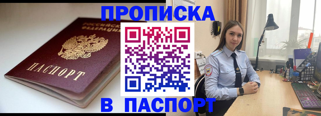 регистрация для школы в Елизово