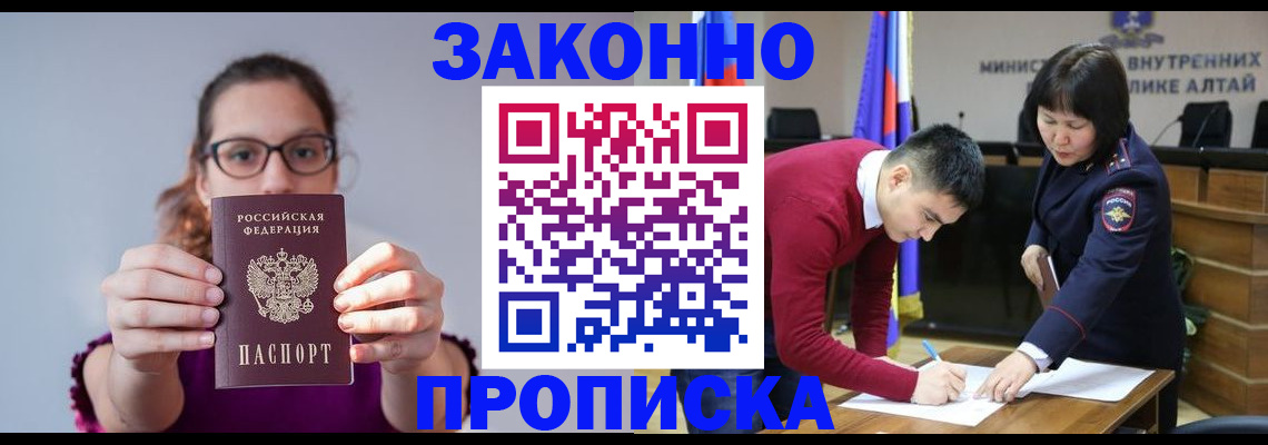 прописка гарантия в Елизово