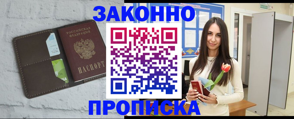 временная регистрация в Елизово