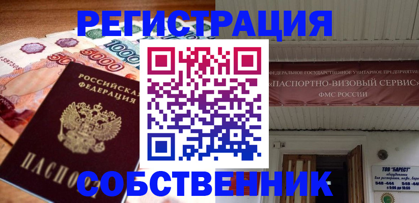 временная регистрация адрес в Елизово