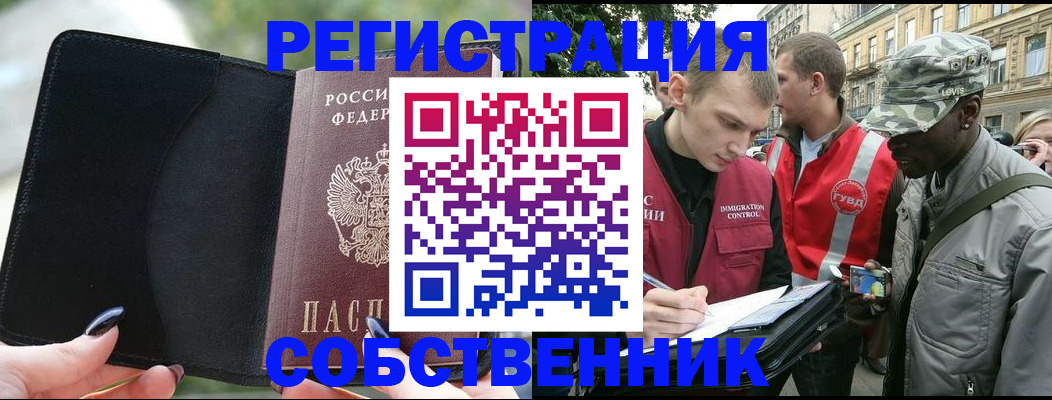 временная регистрация для школы в Елизово
