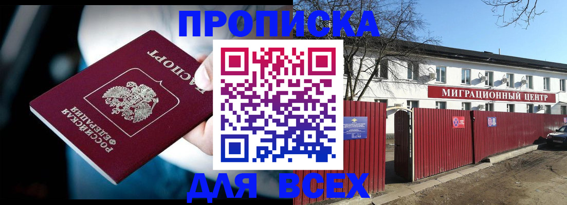 временная регистрация в квартире в Елизово